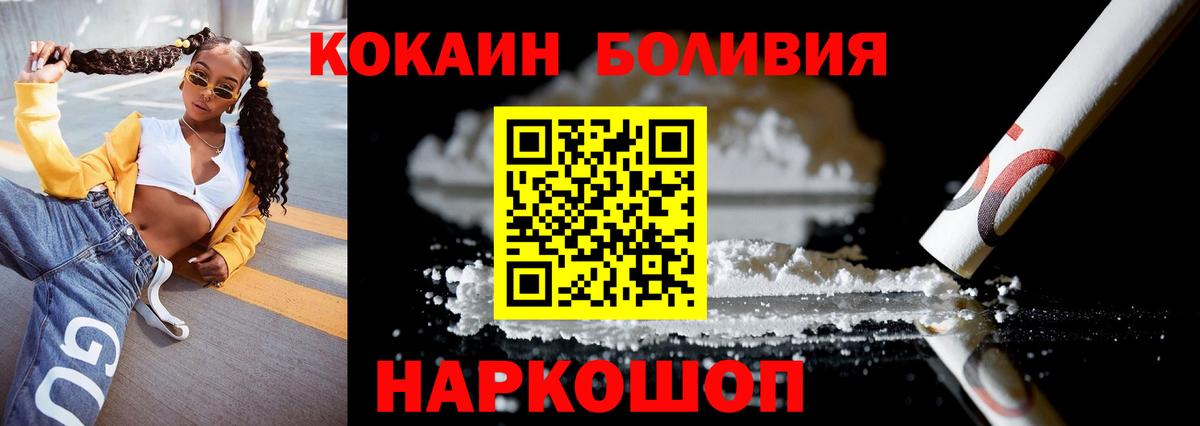 Волжск  Cocaine Columbia  Вход с VPN  Cocaine 99% 