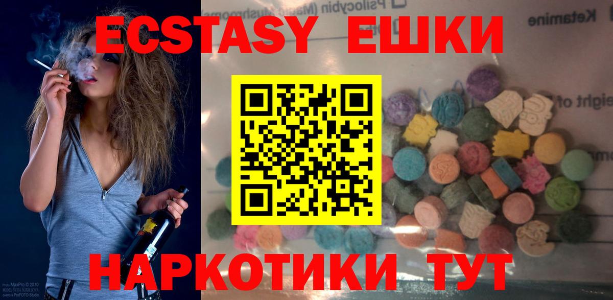 ЭКСТАЗИ диски  Вход с VPN  Волжск  ЭКСТАЗИ TESLA 