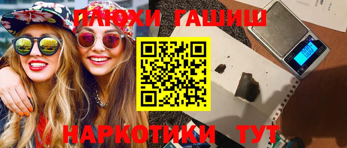 Волжск  ГАШИШ хэш  Вход с VPN 