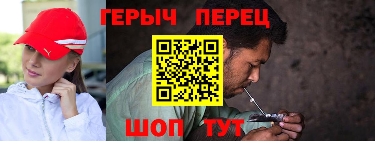 Героин VHQ Волжск