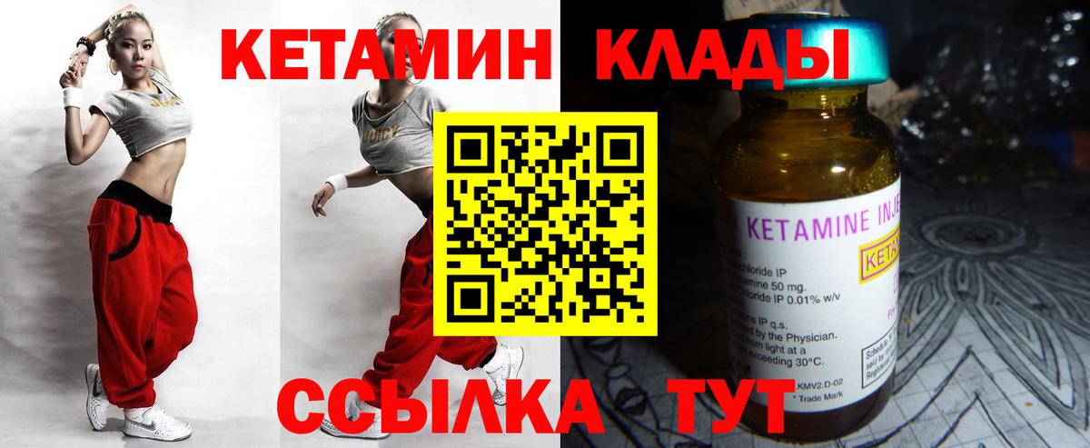 Кетамин ketamine  Вход с VPN  Кетамин ketamine  Волжск 