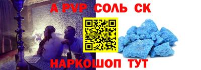 альфа пвп VHQ Камышлов