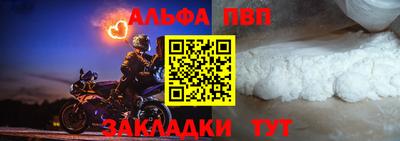 альфа пвп VHQ Камышлов
