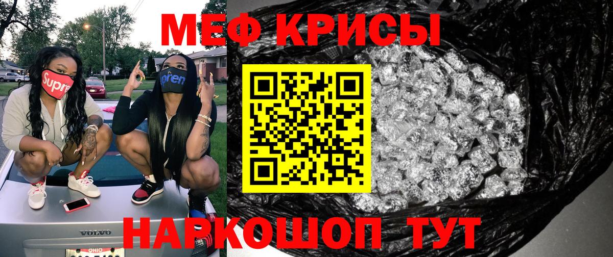 МЕФ мука Волжск