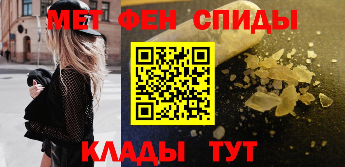 МЕТАМФЕТАМИН Декстрометамфетамин 99.9%  Вход с VPN  Волжск 
