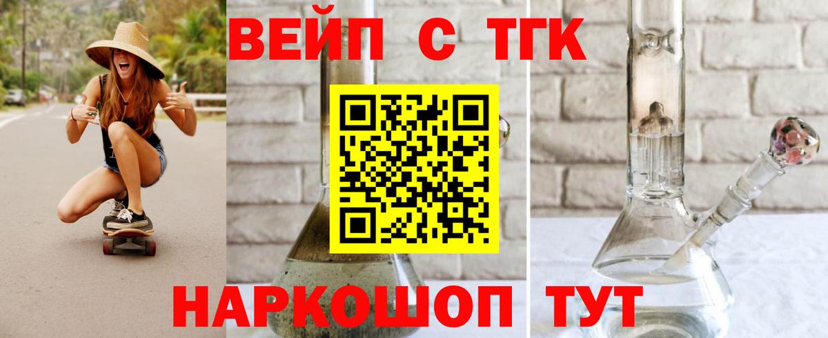 Волжск  мега сайт  Вход с VPN  Дистиллят ТГК жижа 