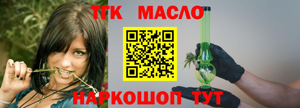 ТГК вейп с тгк Волжск