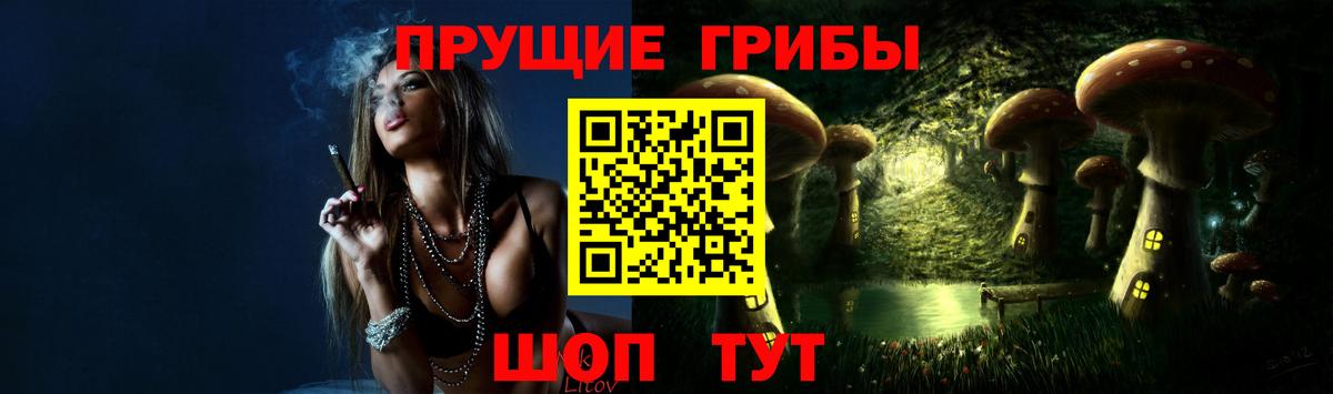 Волжск  Псилоцибиновые грибы прущие грибы  Галлюциногенные грибы мухоморы  Вход с VPN 