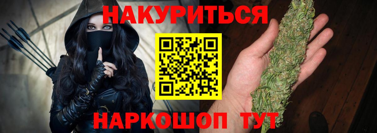 МАРИХУАНА планчик  Вход с VPN  Волжск  Каннабис THC 21%  МАРИХУАНА White Widow 